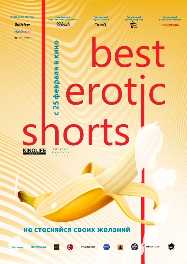 The best erot films